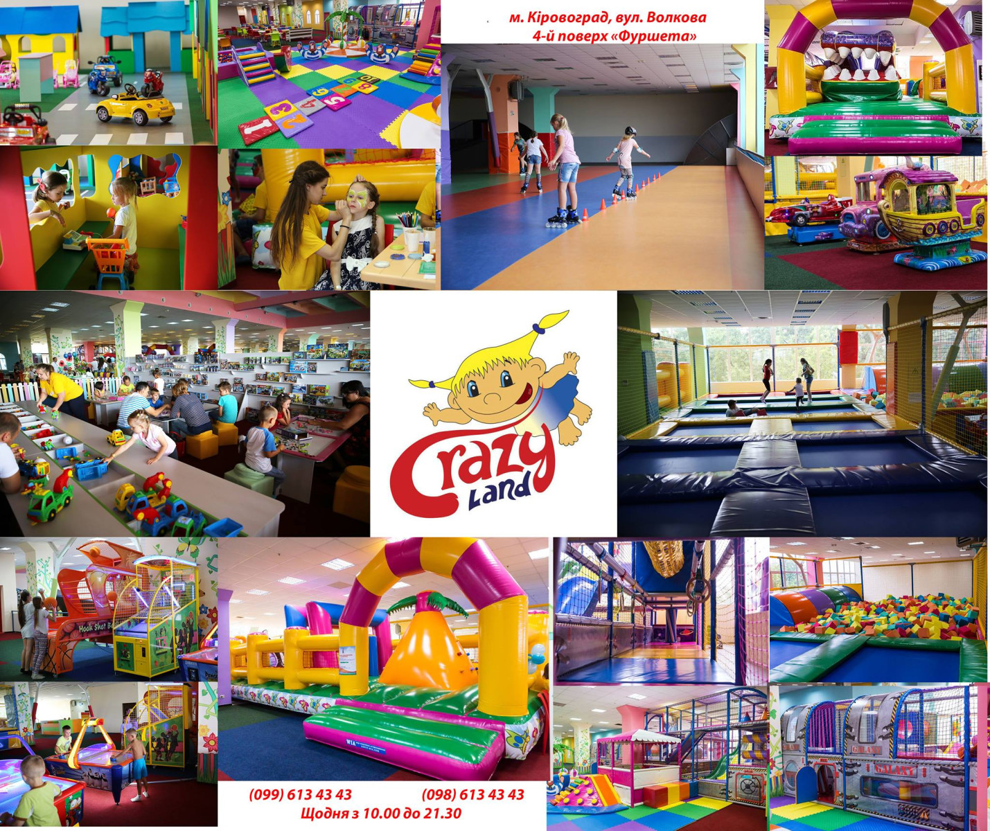 Як працюють дитячі розважальні центри під час війни? Кейси декількох найбільших центрів - фото 2