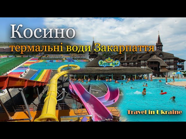 Аквапарк &laquo;Косино&raquo;